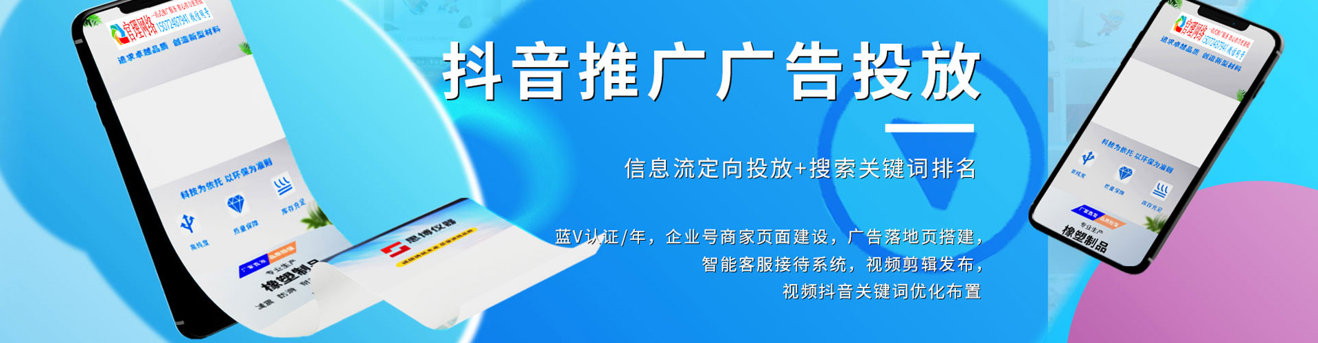 恒山头条信息流